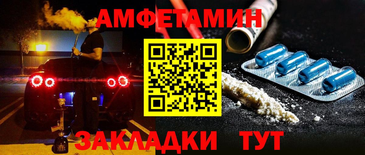 Amphetamine Premium Санкт-Петербург