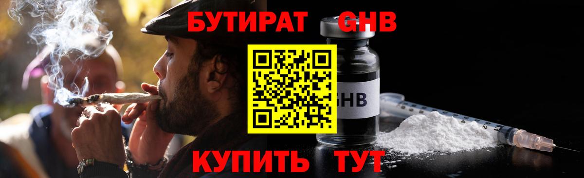 Санкт-Петербург  Бутират вода  Бутират  Вход с VPN 