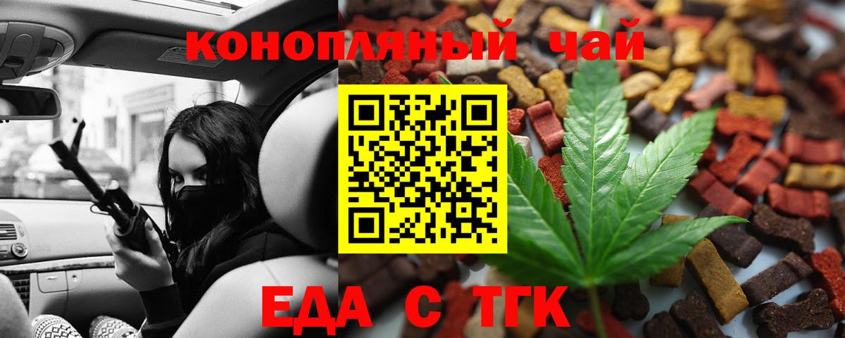 Еда ТГК конопля Санкт-Петербург