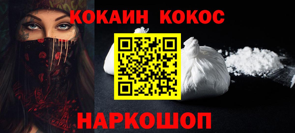 Cocaine 97%  Вход с VPN  Санкт-Петербург 