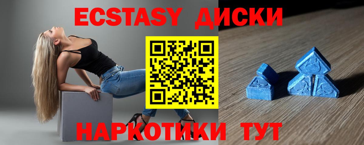 Экстази ешки  ЭКСТАЗИ 280мг  сколько стоит  Ecstasy  Вход с VPN  Санкт-Петербург 