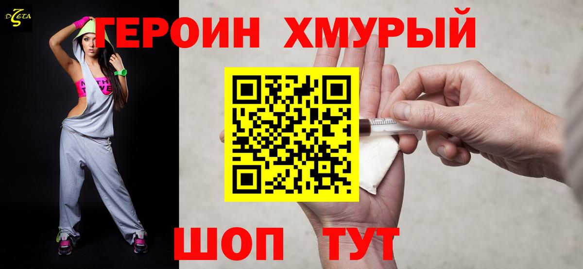Санкт-Петербург  Героин герыч  Вход с VPN 