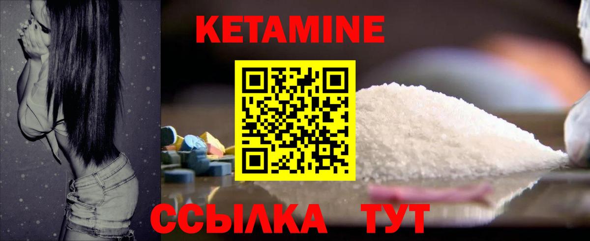 Кетамин VHQ  Вход с VPN  darknet наркотические препараты  Санкт-Петербург 