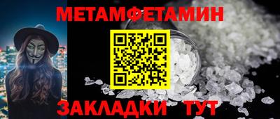 первитин Бузулук