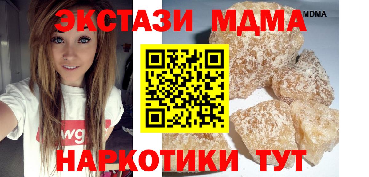 МДМА Molly Санкт-Петербург