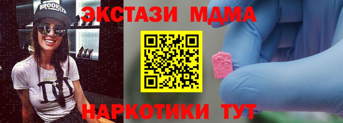 Санкт-Петербург  МДМА crystal  МДМА crystal  Вход с VPN 