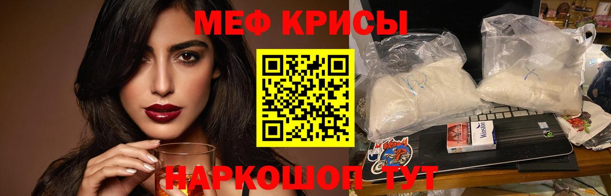 Мефедрон  Меф mephedrone  Вход с VPN  Меф  Меф кристаллы  Санкт-Петербург 