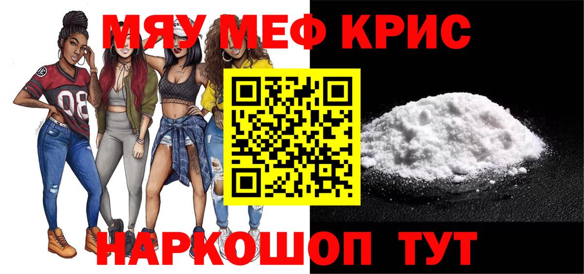 Мефедрон мука Санкт-Петербург