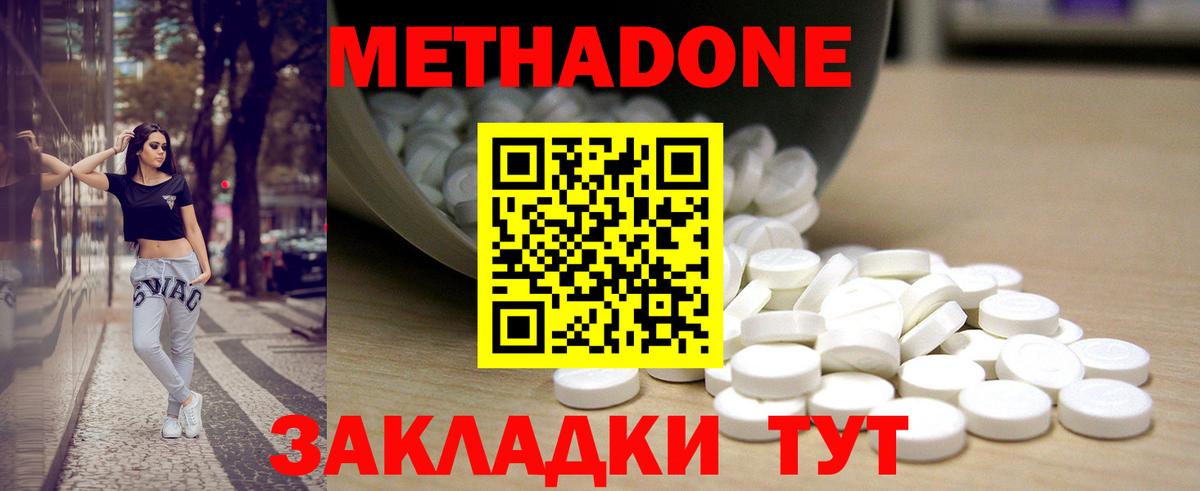 МЕТАДОН VHQ Санкт-Петербург