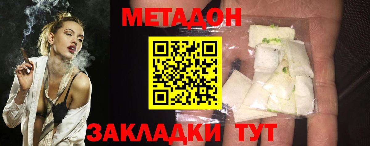Санкт-Петербург  МЕТАДОН methadone  Вход с VPN  МЕТАДОН белоснежный 
