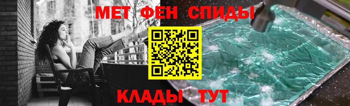 Санкт-Петербург  Первитин Декстрометамфетамин 99.9%  Вход с VPN 