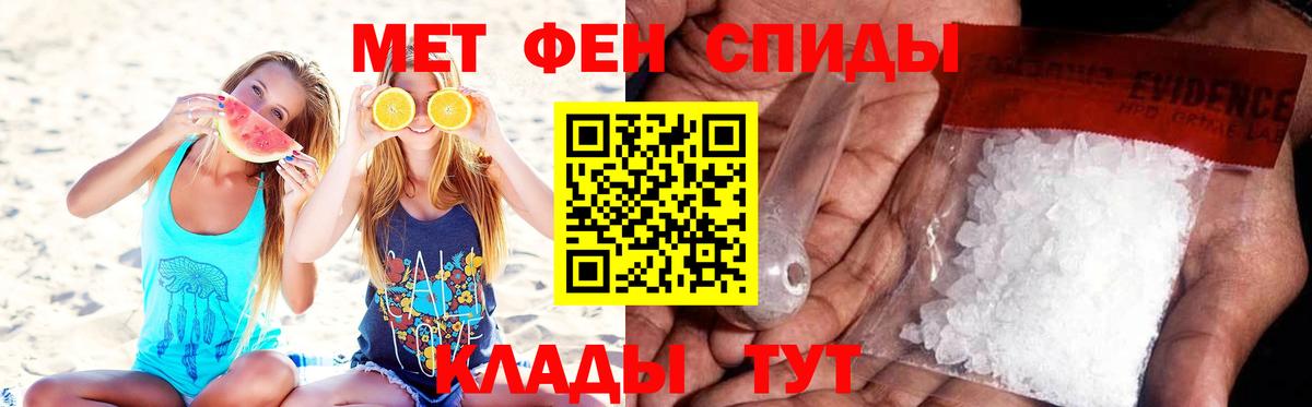 Первитин кристалл Санкт-Петербург