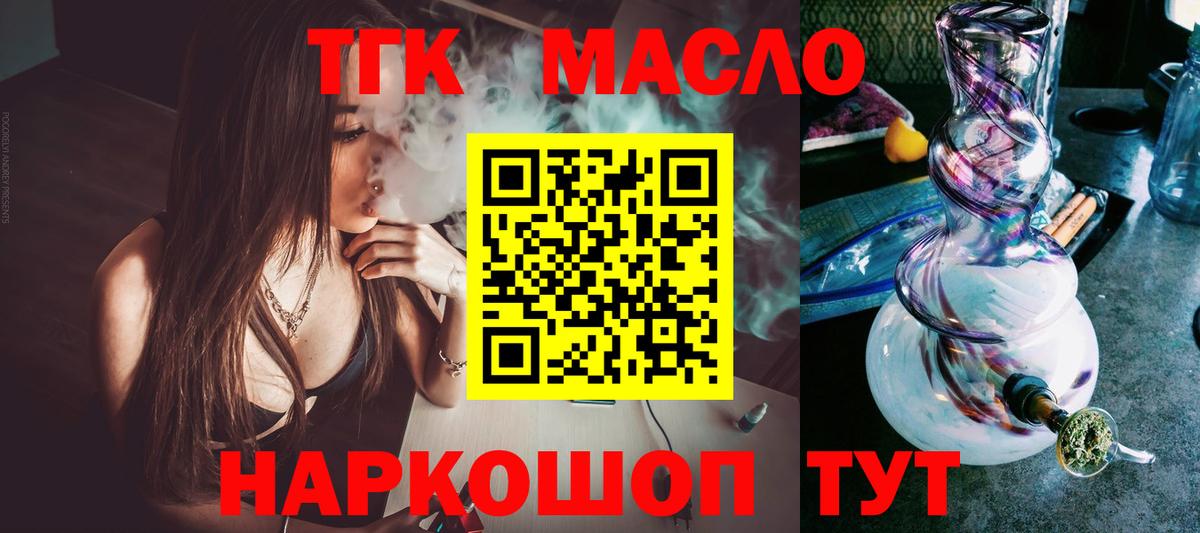 как найти наркотики  ТГК вейп с тгк  Вход с VPN  Санкт-Петербург 