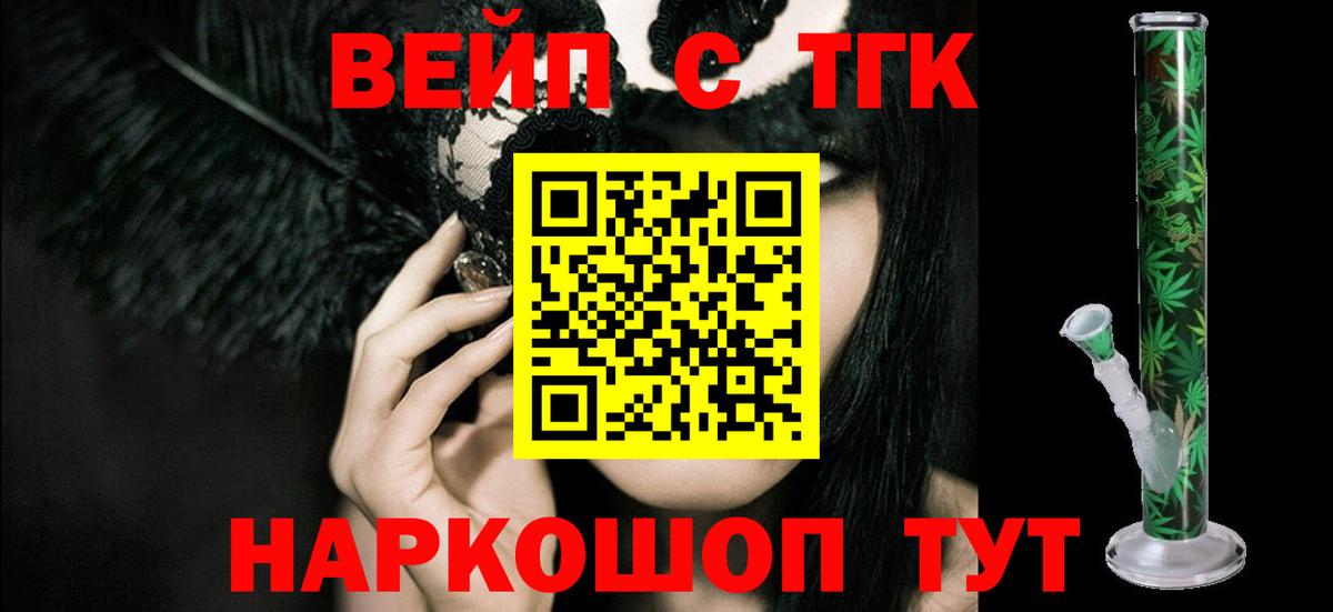 ТГК вейп Санкт-Петербург