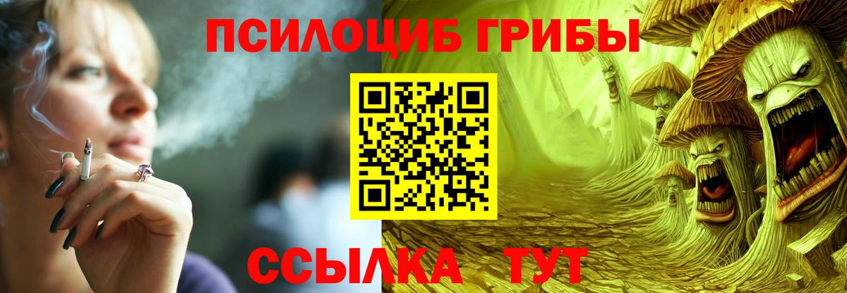 Псилоцибиновые грибы ЛСД Санкт-Петербург