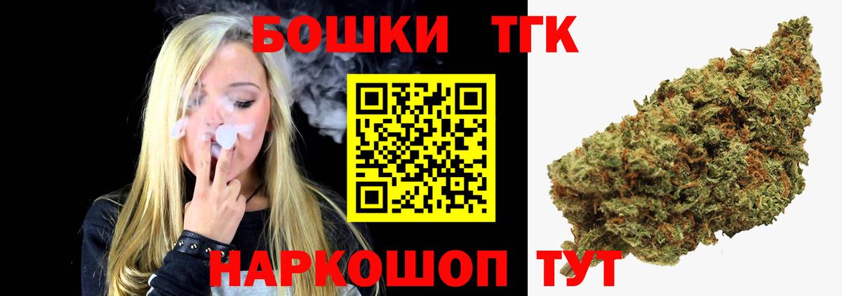 Бошки Шишки конопля Санкт-Петербург